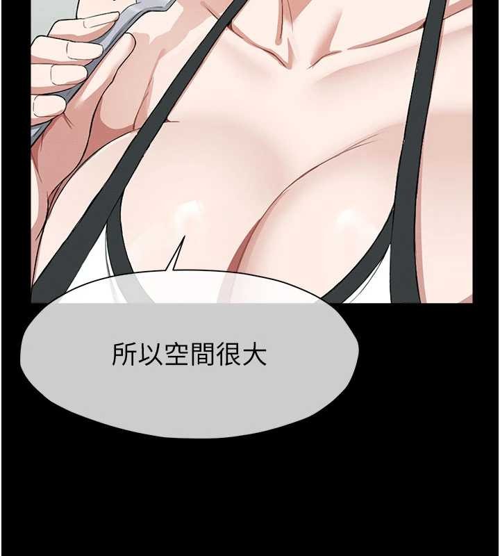 《屍變家園:以身相許》漫画 第24話-男女累積信任的方法