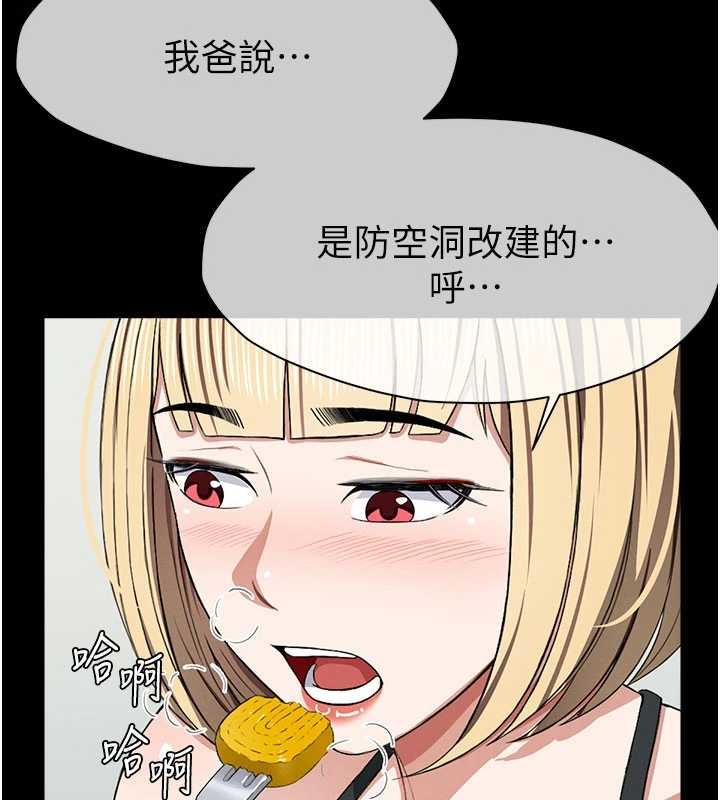 《屍變家園:以身相許》漫画 第24話-男女累積信任的方法