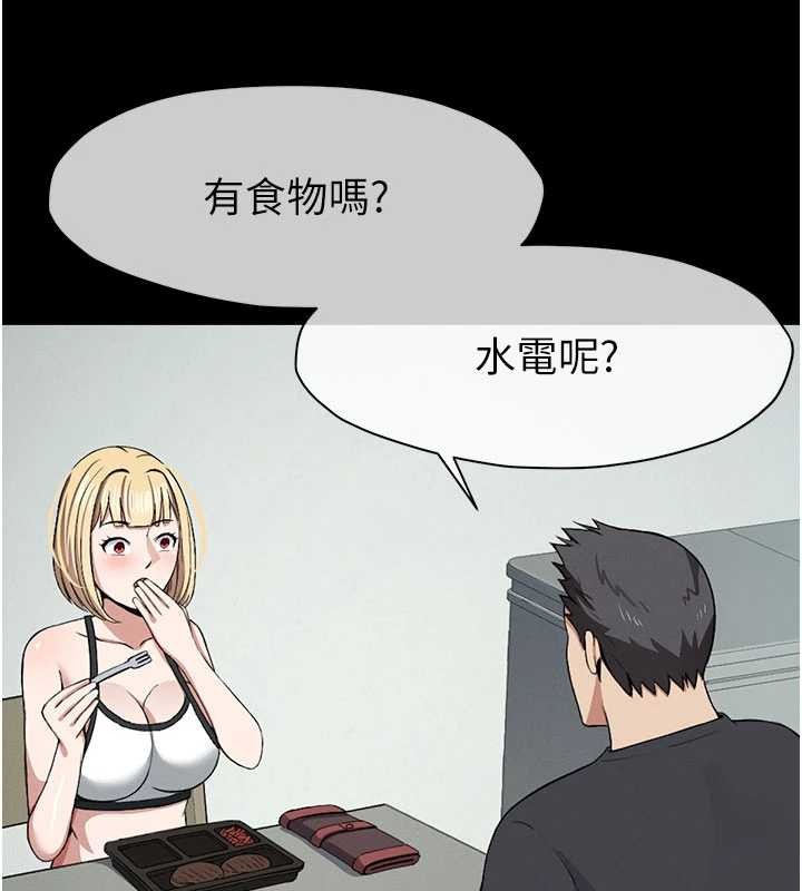 《屍變家園:以身相許》漫画 第24話-男女累積信任的方法