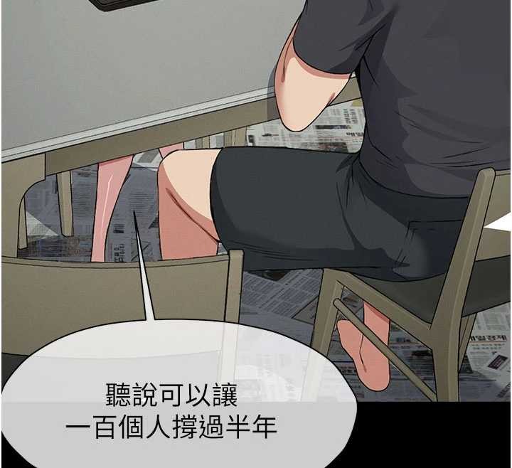 《屍變家園:以身相許》漫画 第24話-男女累積信任的方法