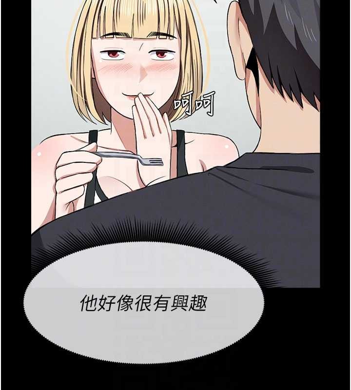 《屍變家園:以身相許》漫画 第24話-男女累積信任的方法