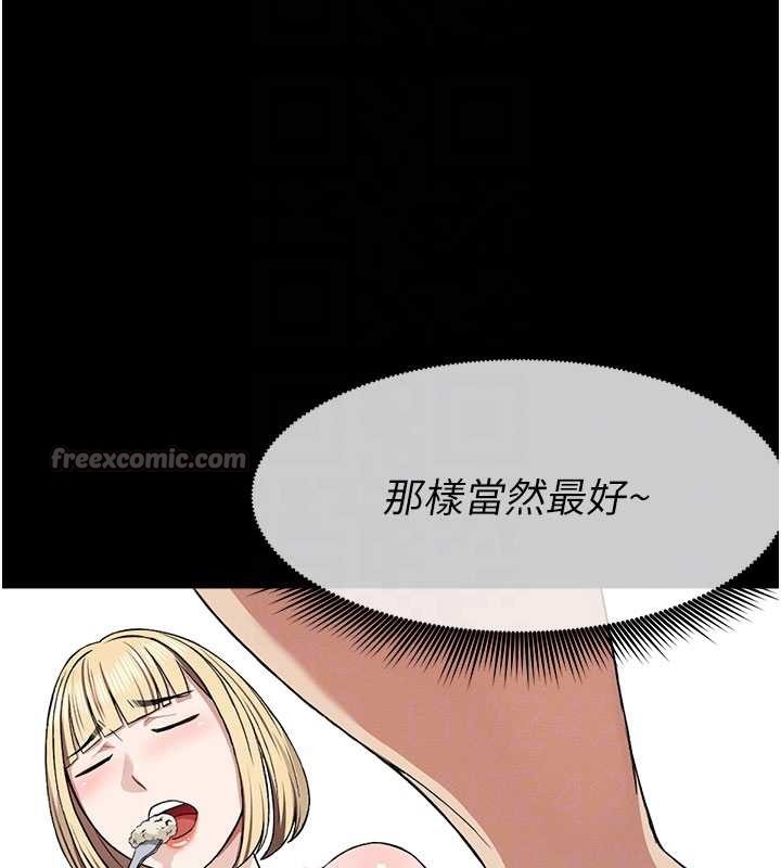 《屍變家園:以身相許》漫画 第24話-男女累積信任的方法