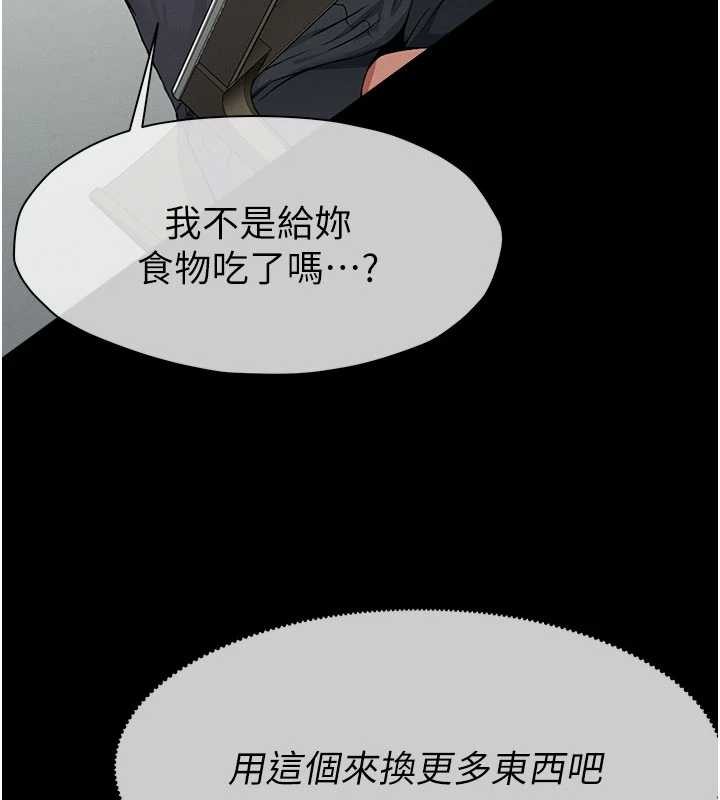 《屍變家園:以身相許》漫画 第24話-男女累積信任的方法