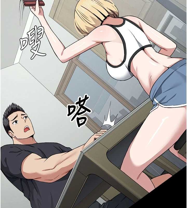 《屍變家園:以身相許》漫画 第24話-男女累積信任的方法