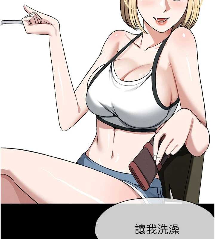 《屍變家園:以身相許》漫画 第24話-男女累積信任的方法