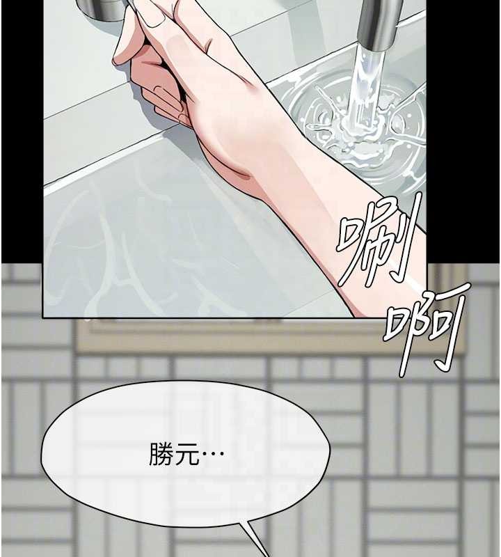 《屍變家園:以身相許》漫画 第24話-男女累積信任的方法