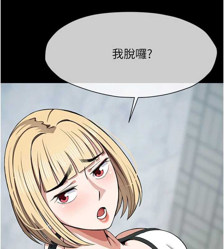 《屍變家園:以身相許》漫画 第24話-男女累積信任的方法