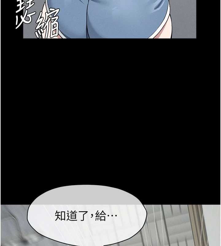 《屍變家園:以身相許》漫画 第24話-男女累積信任的方法
