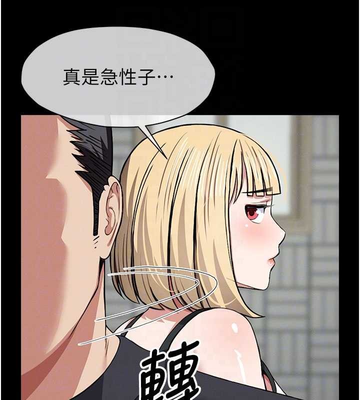 《屍變家園:以身相許》漫画 第24話-男女累積信任的方法