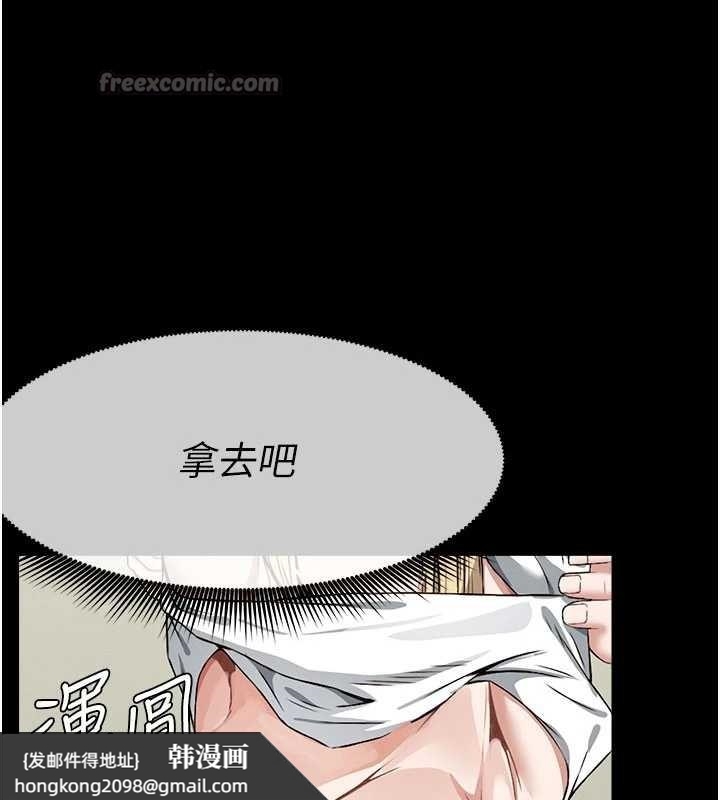 《屍變家園:以身相許》漫画 第24話-男女累積信任的方法