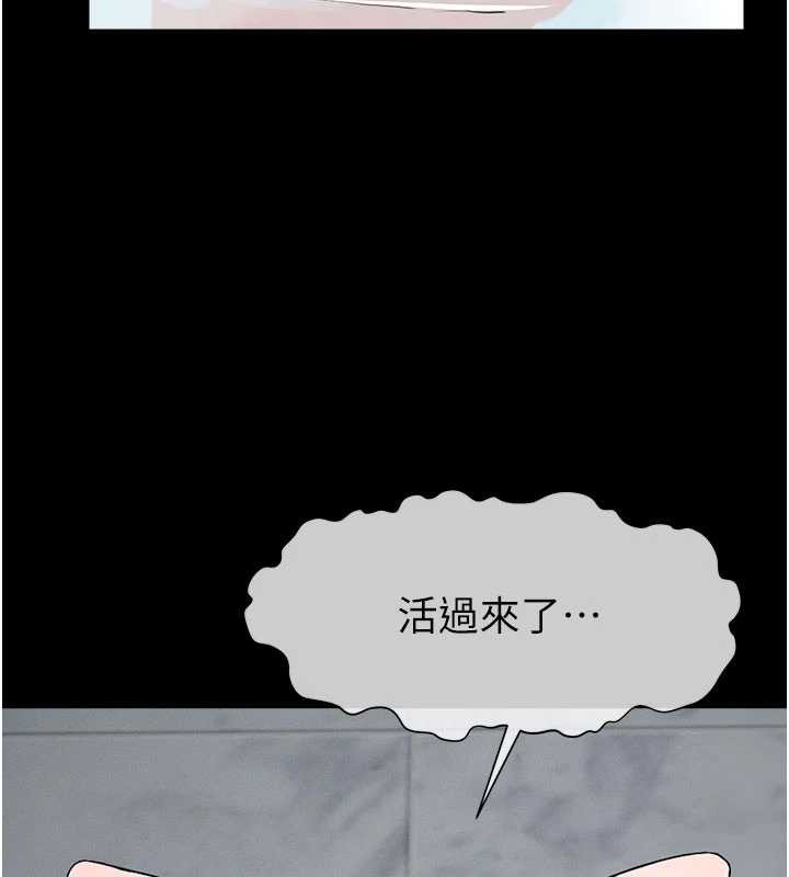 《屍變家園:以身相許》漫画 第24話-男女累積信任的方法