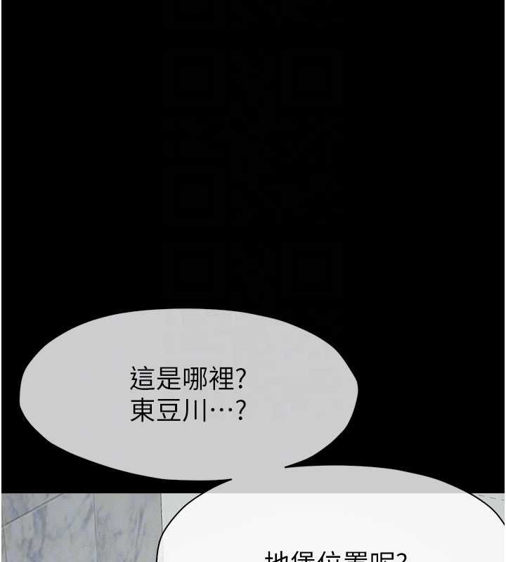 《屍變家園:以身相許》漫画 第24話-男女累積信任的方法