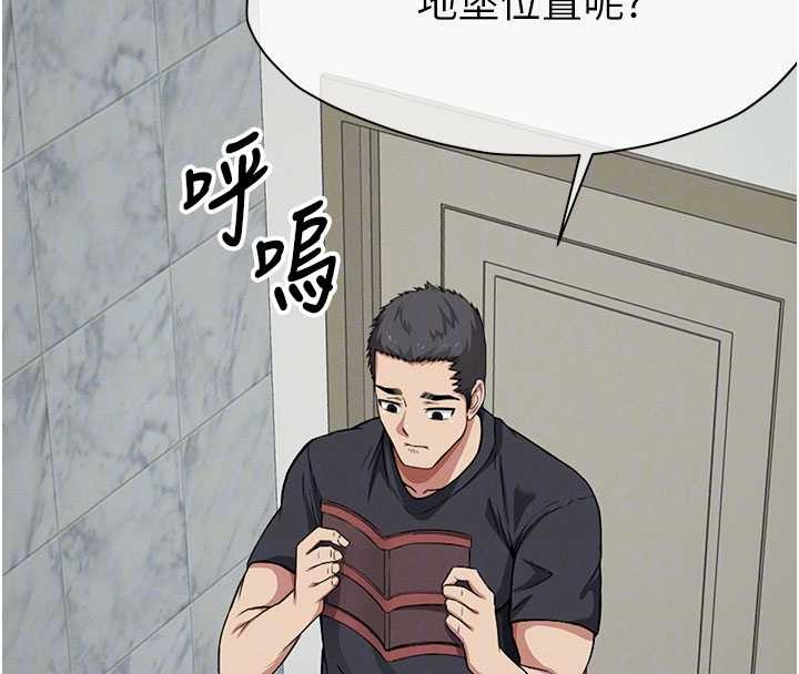 《屍變家園:以身相許》漫画 第24話-男女累積信任的方法