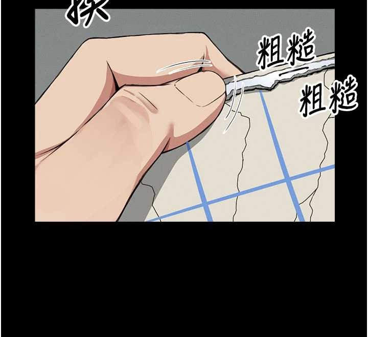 《屍變家園:以身相許》漫画 第24話-男女累積信任的方法