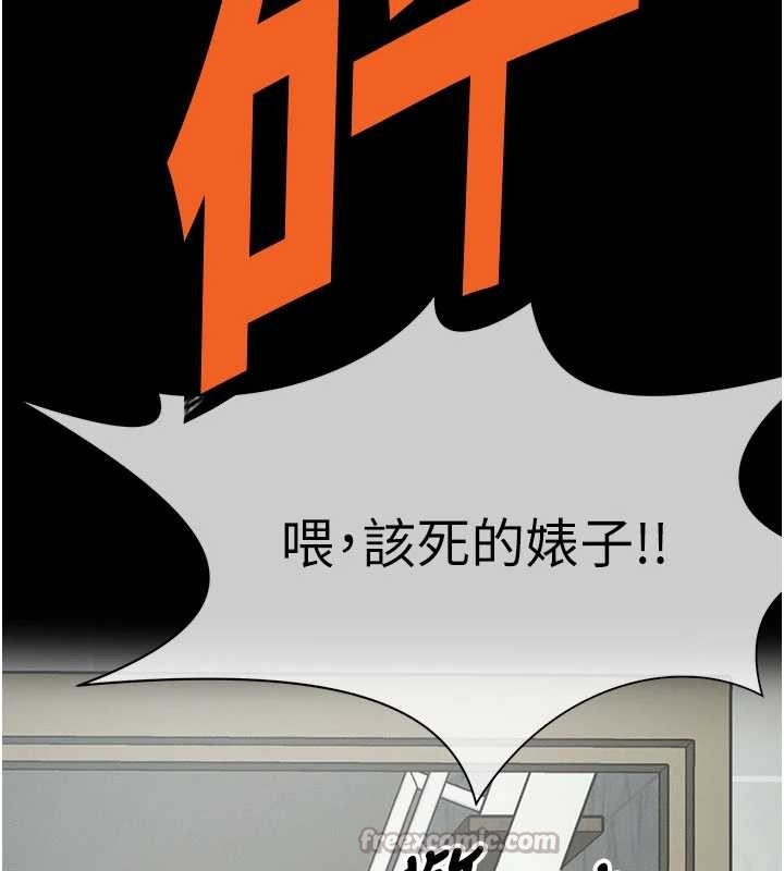 《屍變家園:以身相許》漫画 第24話-男女累積信任的方法
