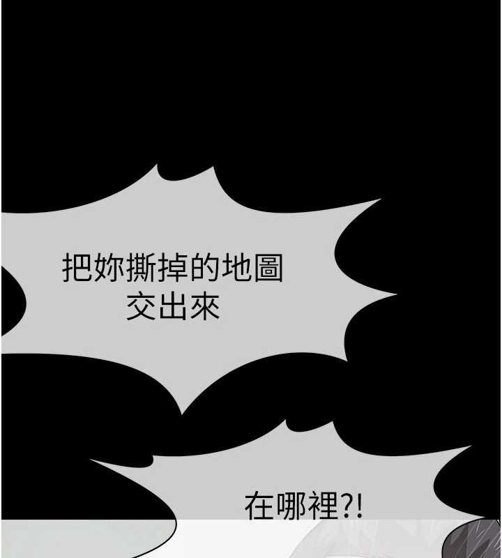 《屍變家園:以身相許》漫画 第24話-男女累積信任的方法