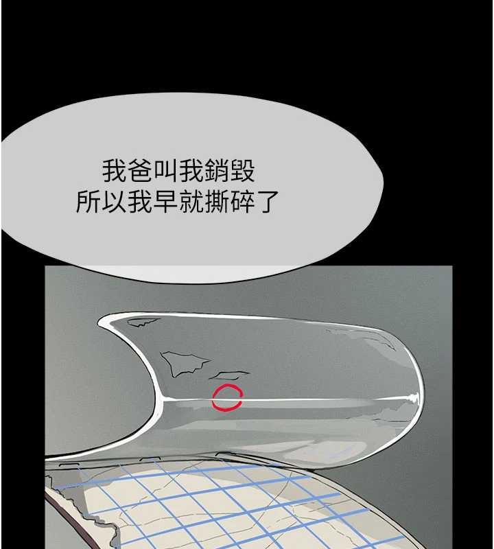 《屍變家園:以身相許》漫画 第24話-男女累積信任的方法