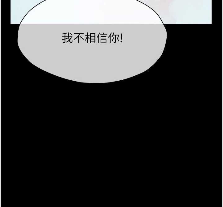 《屍變家園:以身相許》漫画 第24話-男女累積信任的方法