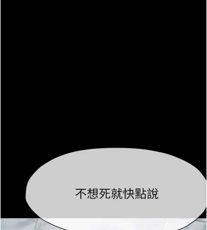 《屍變家園:以身相許》漫画 第24話-男女累積信任的方法