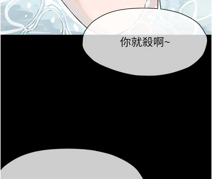 《屍變家園:以身相許》漫画 第24話-男女累積信任的方法