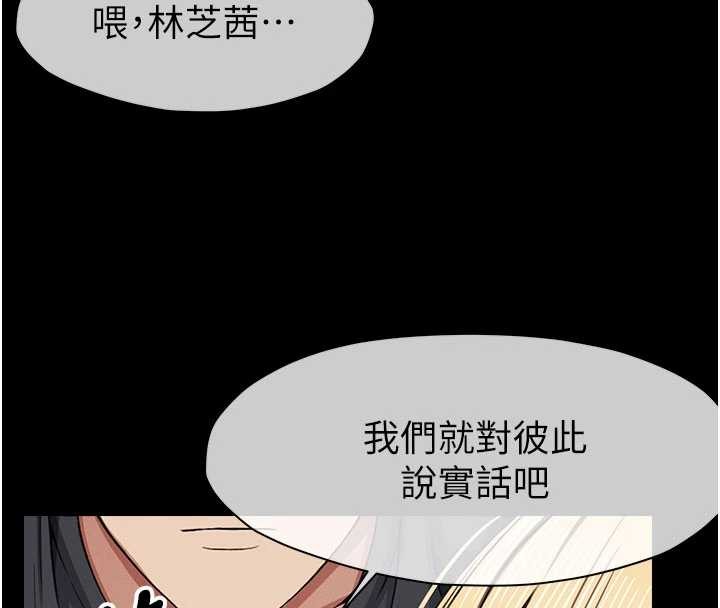 《屍變家園:以身相許》漫画 第24話-男女累積信任的方法