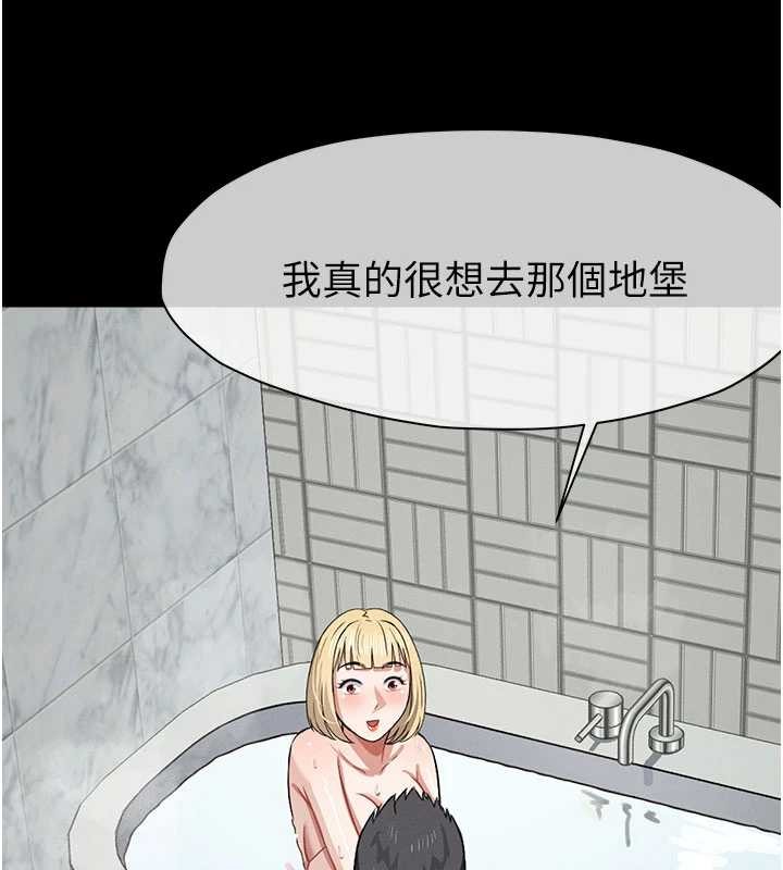 《屍變家園:以身相許》漫画 第24話-男女累積信任的方法