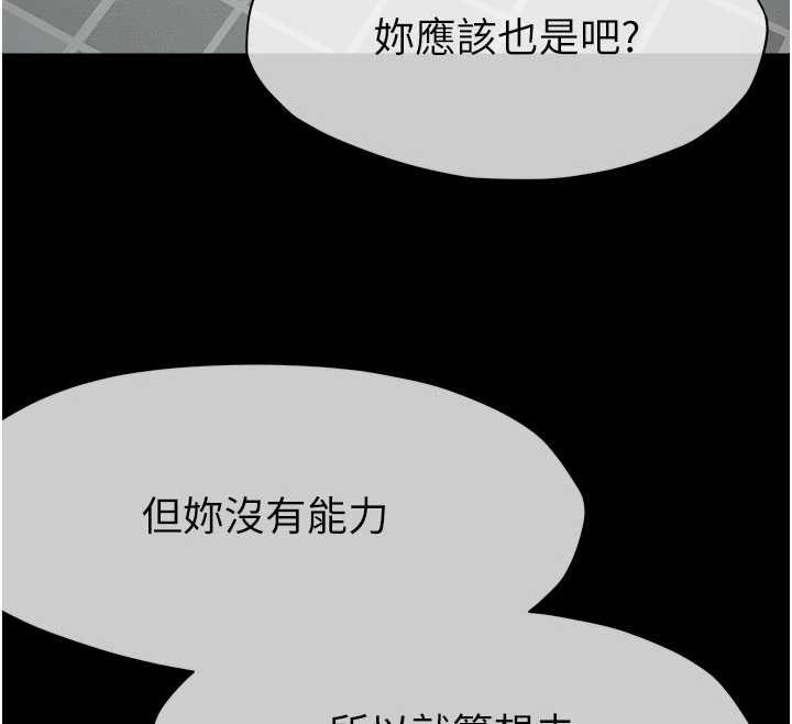 《屍變家園:以身相許》漫画 第24話-男女累積信任的方法