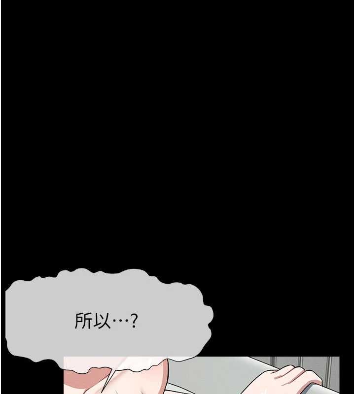 《屍變家園:以身相許》漫画 第24話-男女累積信任的方法