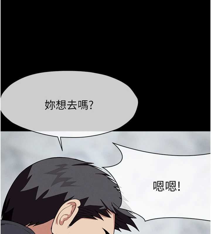 《屍變家園:以身相許》漫画 第24話-男女累積信任的方法