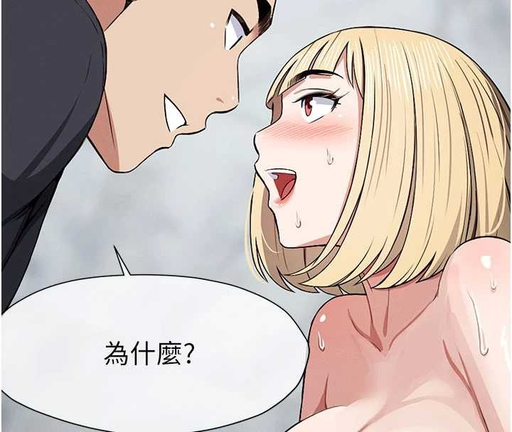 《屍變家園:以身相許》漫画 第24話-男女累積信任的方法