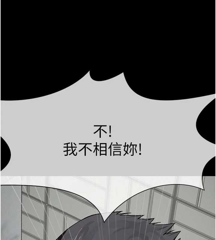 《屍變家園:以身相許》漫画 第24話-男女累積信任的方法
