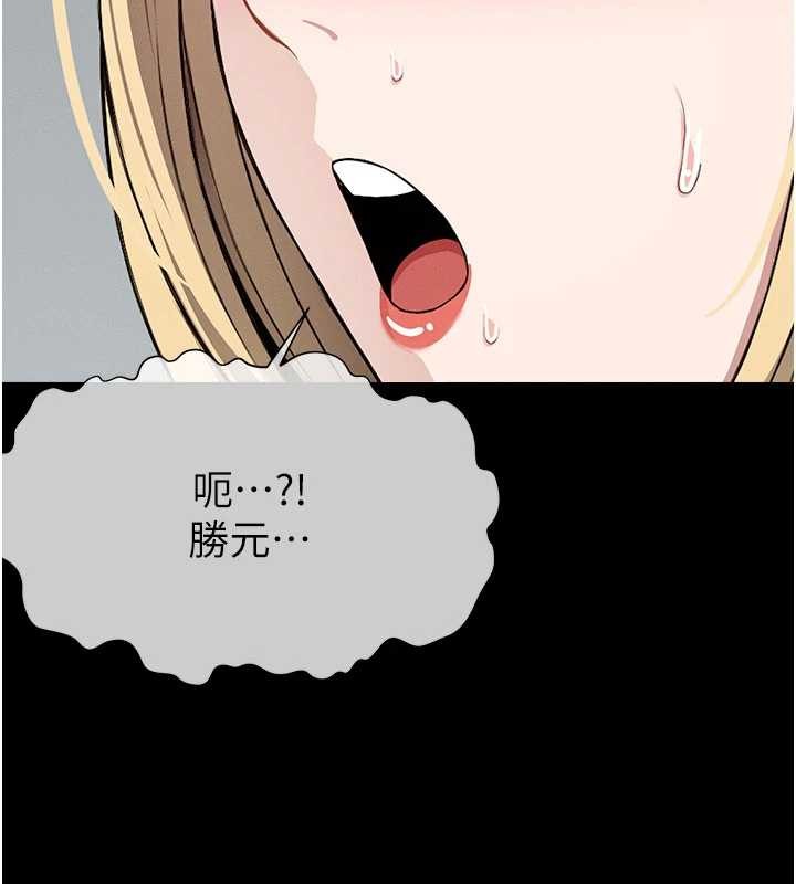 《屍變家園:以身相許》漫画 第24話-男女累積信任的方法