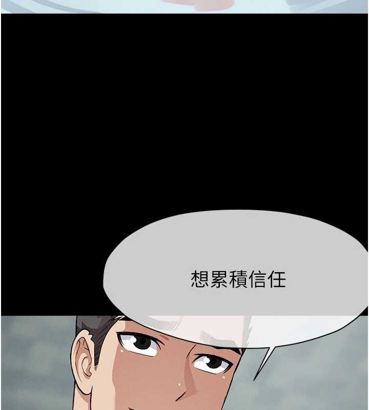 《屍變家園:以身相許》漫画 第24話-男女累積信任的方法