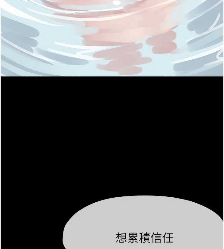 《屍變家園:以身相許》漫画 第25話-他在舔我尿尿的地方