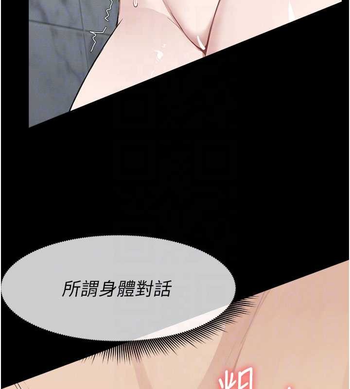 《屍變家園:以身相許》漫画 第25話-他在舔我尿尿的地方