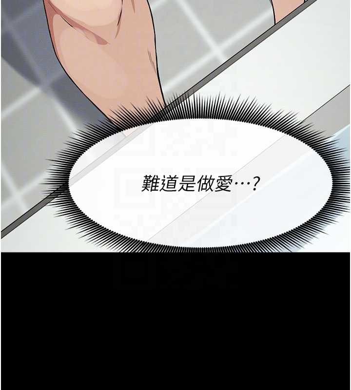 《屍變家園:以身相許》漫画 第25話-他在舔我尿尿的地方