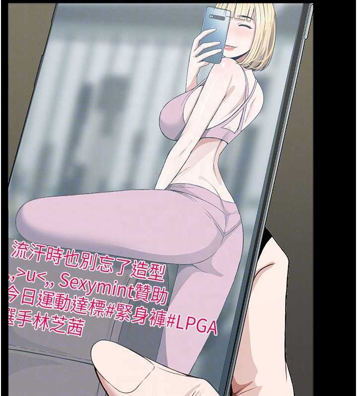 《屍變家園:以身相許》漫画 第25話-他在舔我尿尿的地方