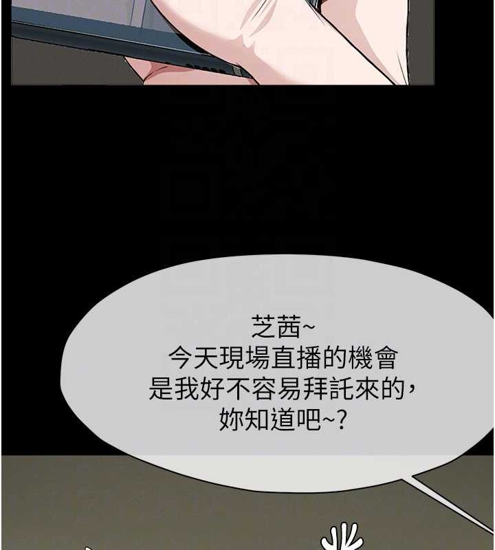 《屍變家園:以身相許》漫画 第25話-他在舔我尿尿的地方