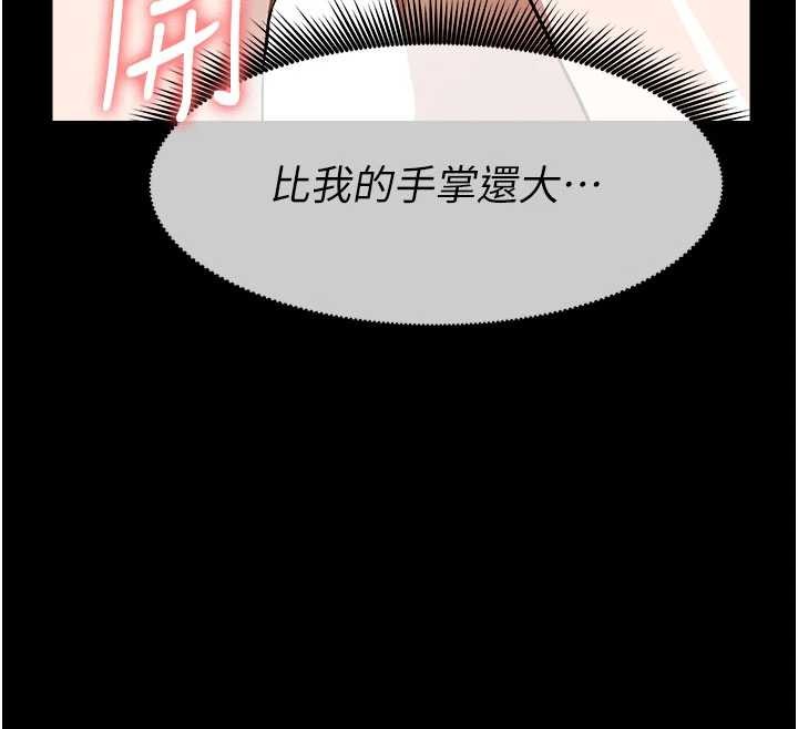 《屍變家園:以身相許》漫画 第25話-他在舔我尿尿的地方