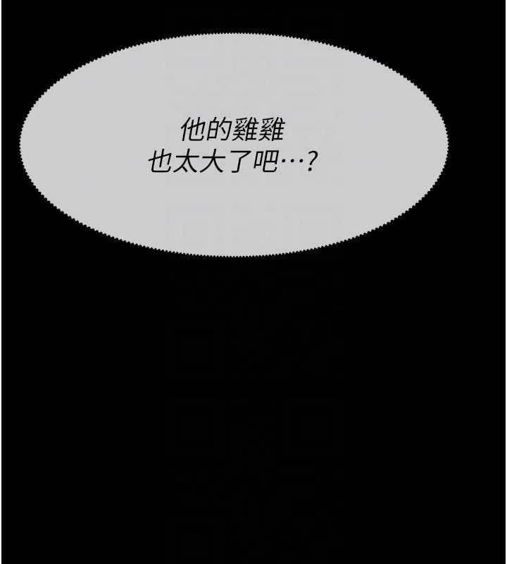 《屍變家園:以身相許》漫画 第25話-他在舔我尿尿的地方