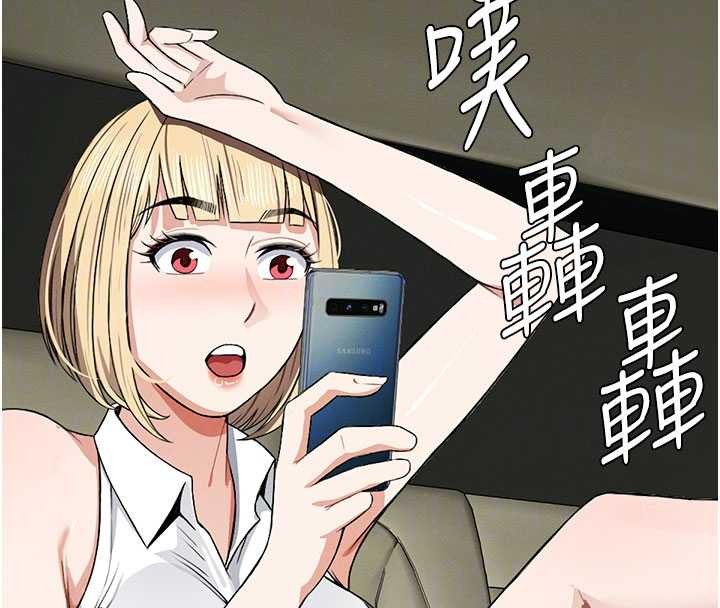 《屍變家園:以身相許》漫画 第25話-他在舔我尿尿的地方