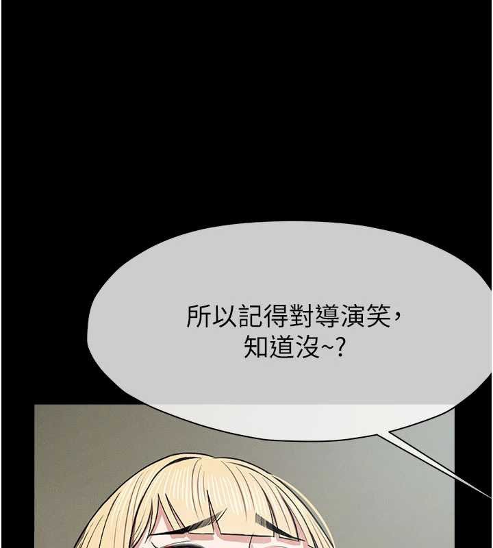 《屍變家園:以身相許》漫画 第25話-他在舔我尿尿的地方