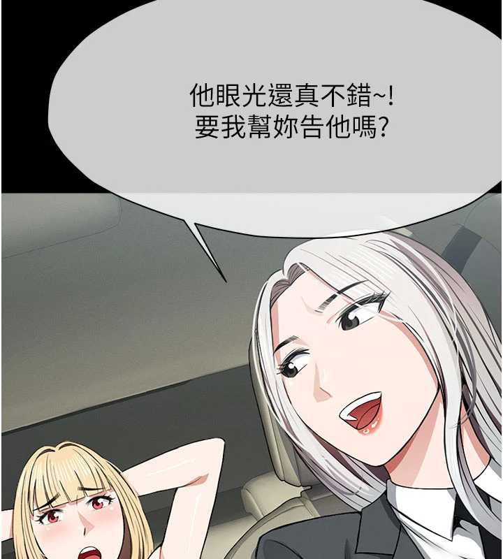 《屍變家園:以身相許》漫画 第25話-他在舔我尿尿的地方