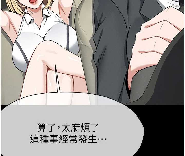 《屍變家園:以身相許》漫画 第25話-他在舔我尿尿的地方