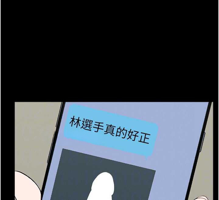 《屍變家園:以身相許》漫画 第25話-他在舔我尿尿的地方