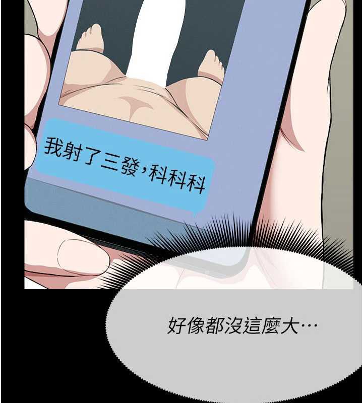 《屍變家園:以身相許》漫画 第25話-他在舔我尿尿的地方