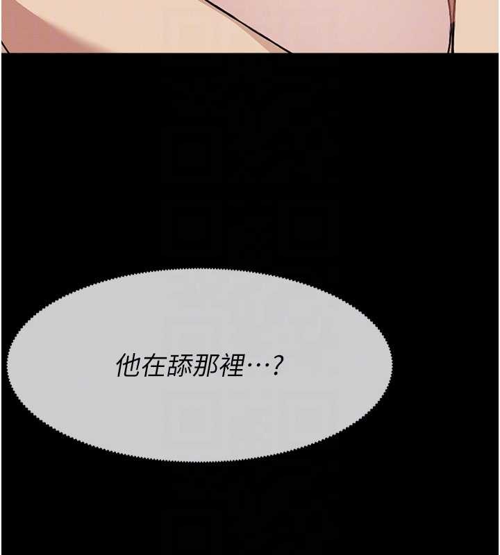 《屍變家園:以身相許》漫画 第25話-他在舔我尿尿的地方