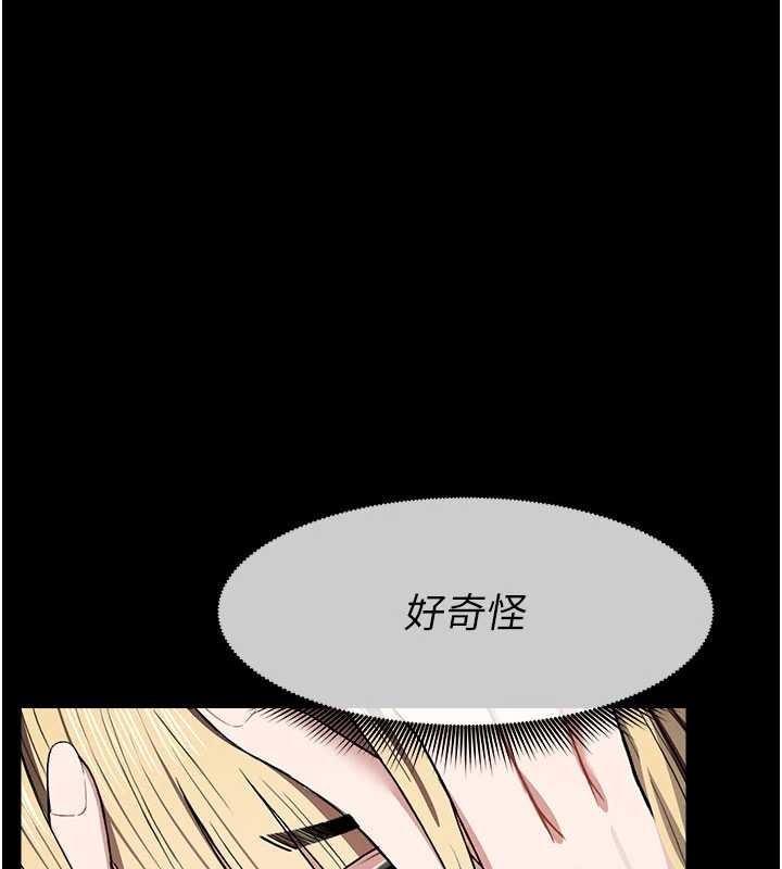 《屍變家園:以身相許》漫画 第25話-他在舔我尿尿的地方