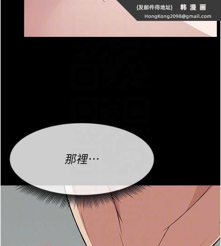 《屍變家園:以身相許》漫画 第25話-他在舔我尿尿的地方