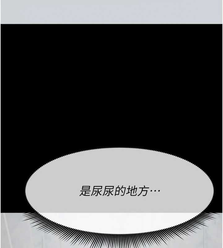 《屍變家園:以身相許》漫画 第25話-他在舔我尿尿的地方